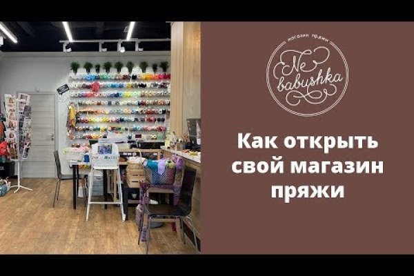 Кракен маркетплейс реклама текст