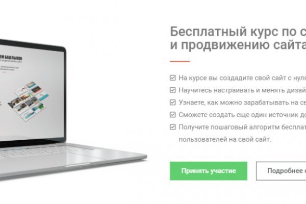 Кракен сайт