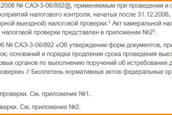Как найти официальный сайт кракен