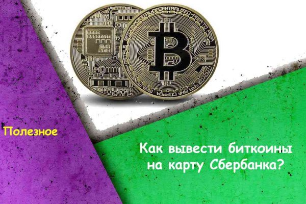 Кракен даркнет только через