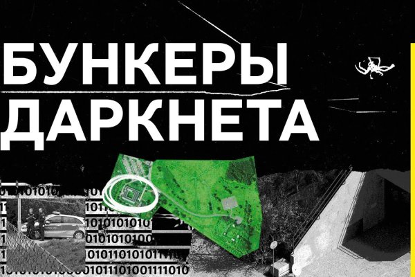 Кракен закладки