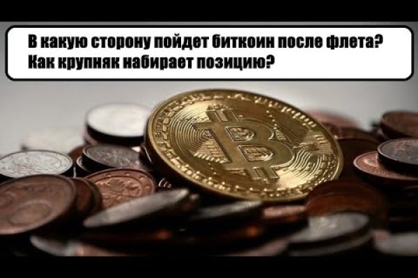 Кракен сс