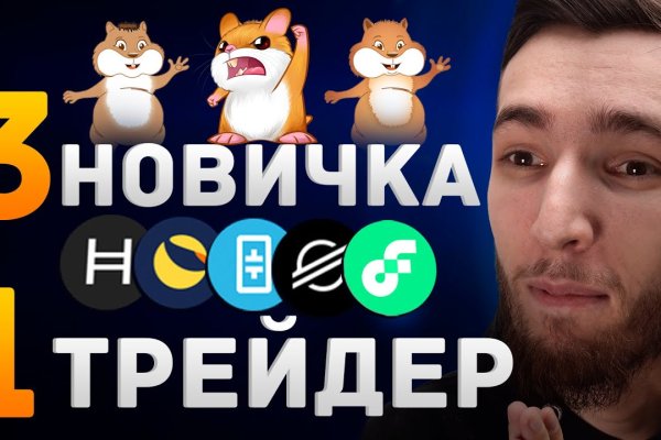 Кракен торговая