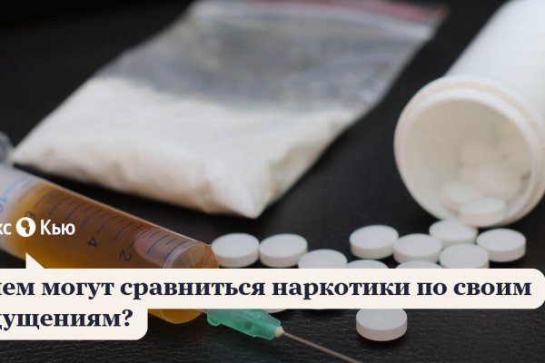Ссылка на кракен 11