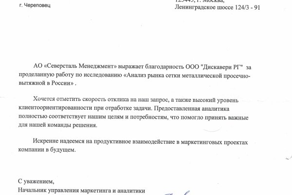 Скрытый интернет как войти