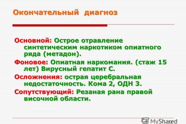Сайты с наркотой