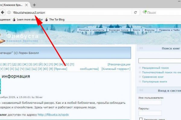 Как открыть ссылку с кракена