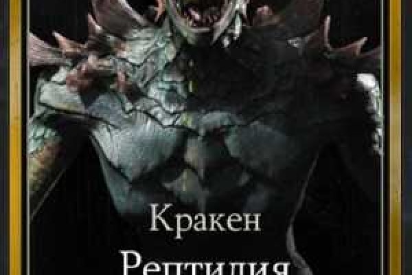Кракен 17 вход