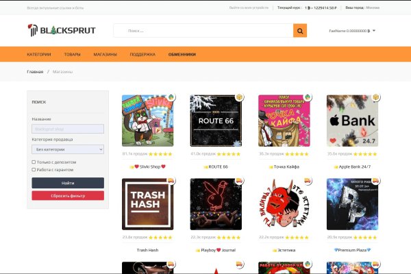 Darknet магазин