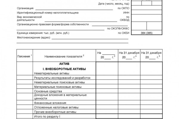 Кракен правильная