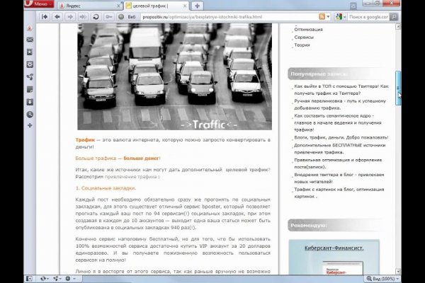 Мега кракен