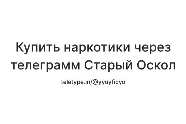 Как восстановить аккаунт кракен