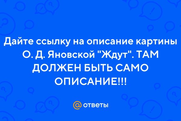 Кракен как проверить зеркало