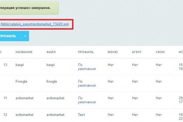Где брать ссылки на кракен