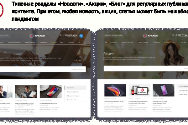 Что за маркетплейс кракен