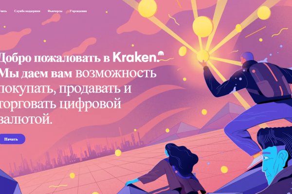 Kraken официальный сайт вход