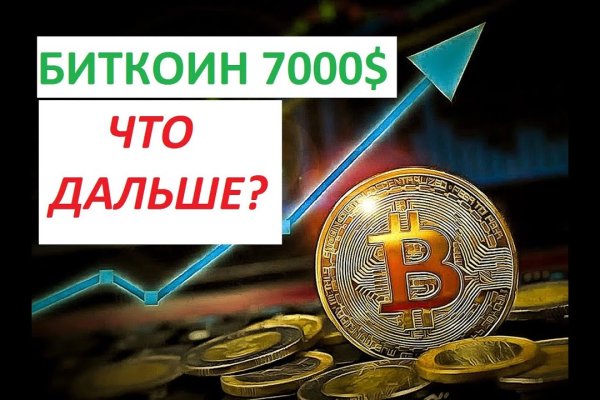 Кракен как войти через тор